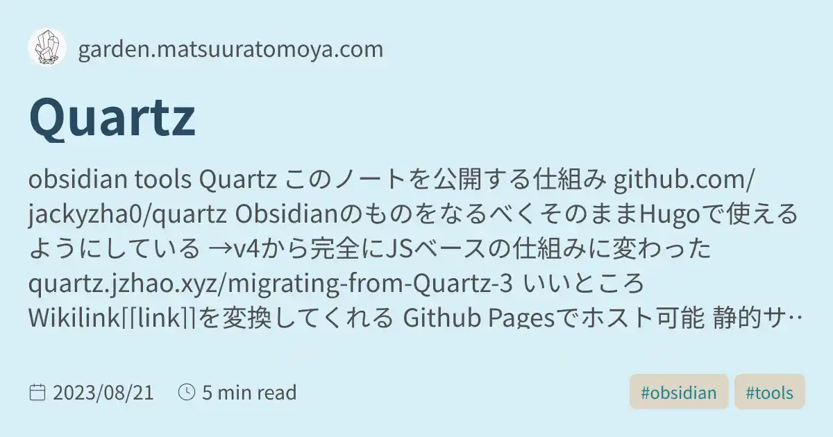 Quartz